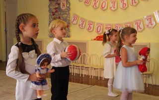 С Днём дошкольного работника! С Днём дошкольного работника!.