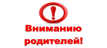 Информация для родителей Информация для родителей.