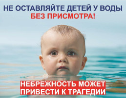 Правила безопасности на воде Правила безопасности на воде.
