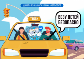 ОУ № 96 присоединился к участию во всероссийской общественной акции «Везу детей безопасно». ОУ № 96 присоединился к участию во всероссийской общественной акции «Везу детей безопасно».