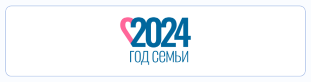 Подводим итоги Года семьи Подводим итоги Года семьи.