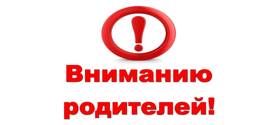 Информация для родителей Информация для родителей.