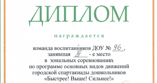 "Быстрее! Выше! Сильнее!" "Быстрее! Выше! Сильнее!".