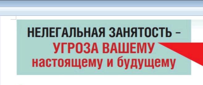 Государственная инспекция труда информирует! Государственная инспекция труда информирует!.