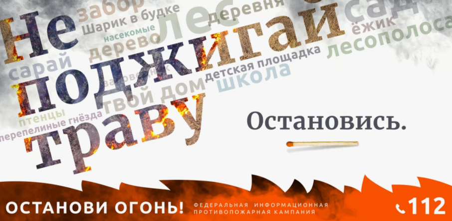 "Останови огонь!" "Останови огонь!".