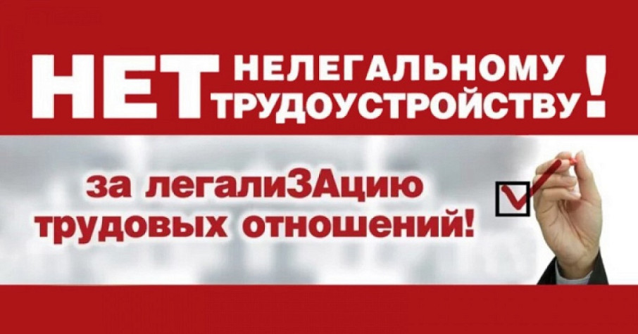 Работодатель, заключи трудовой договор! Работодатель, заключи трудовой договор!.